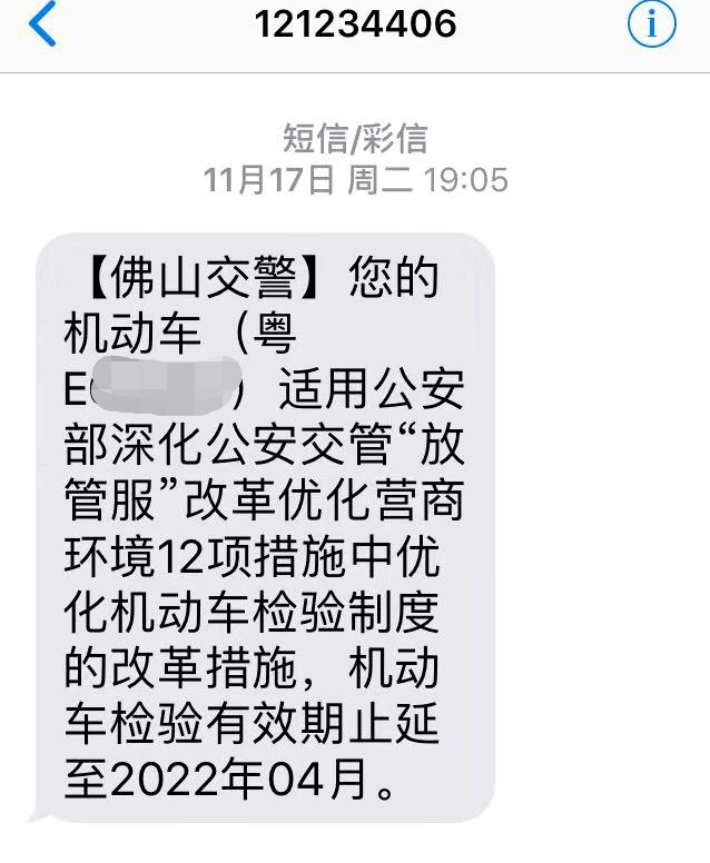 121234409短信提示