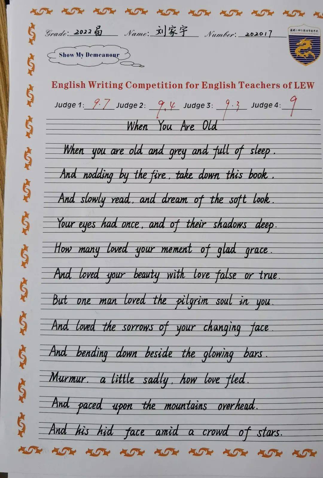 秀出我风采——泸二外第一届英语教师英文书写大赛