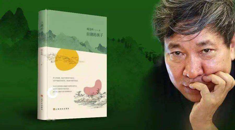 阎连科我是我们县最不受欢迎的人