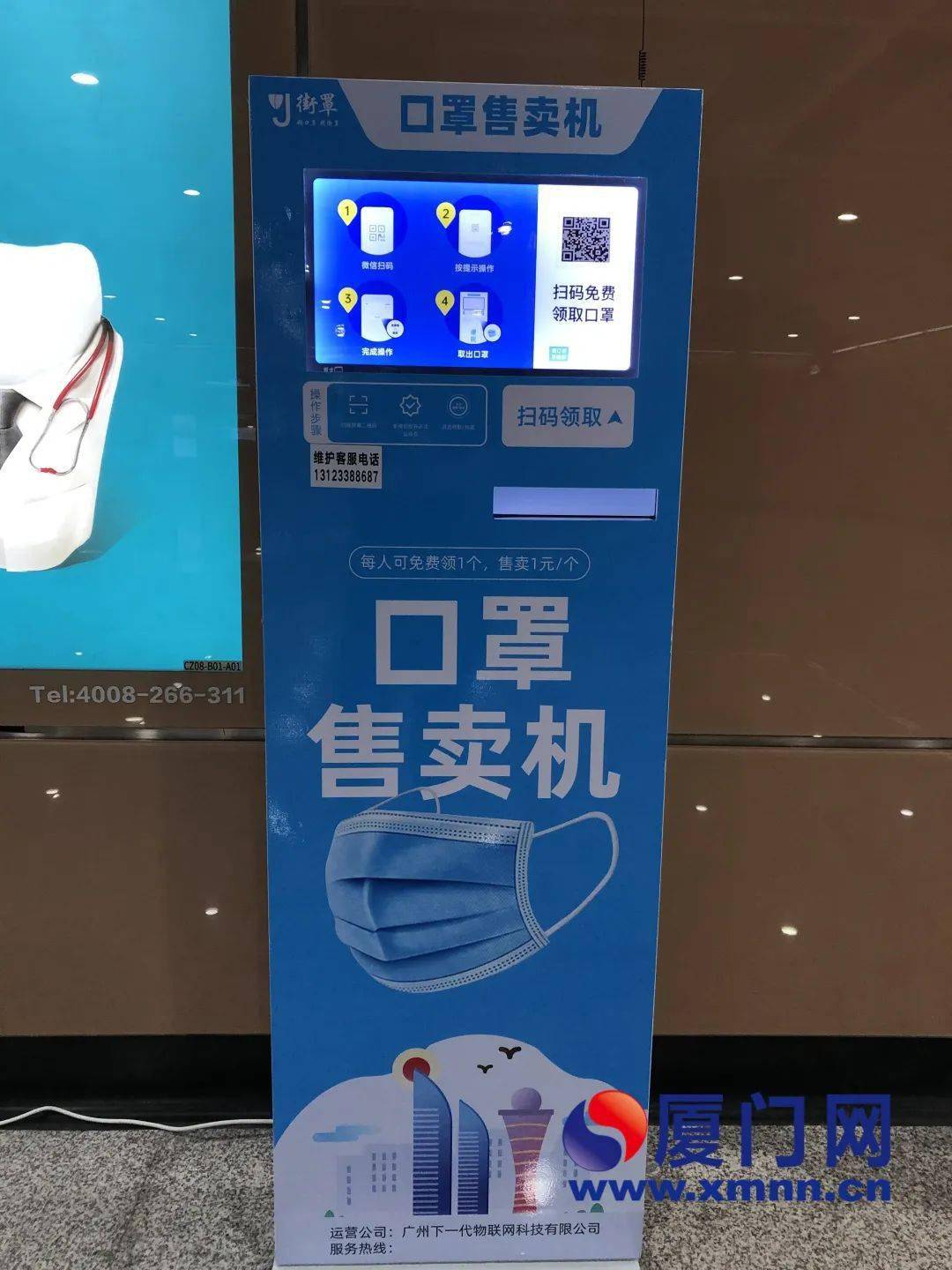 吕厝地铁站 大厅服务区同样出现两台自助口罩售卖机,位置较为显眼.