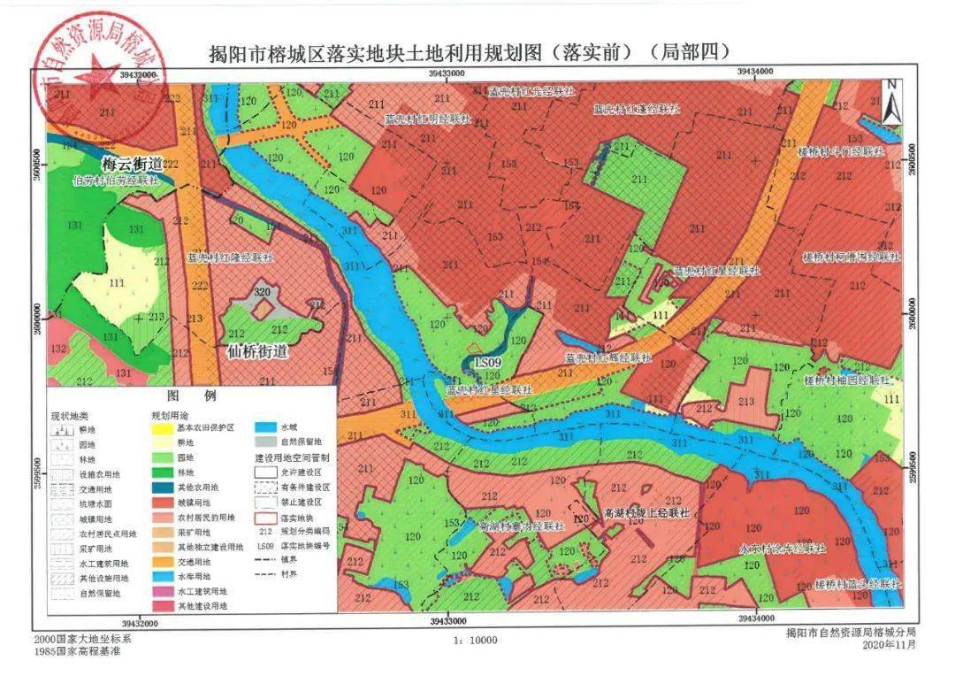 为保障这4个项目用地需求榕城区调整用地指标