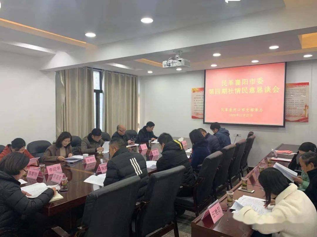 深化减负增效  推动社区治理和服务创新 ——民革襄阳