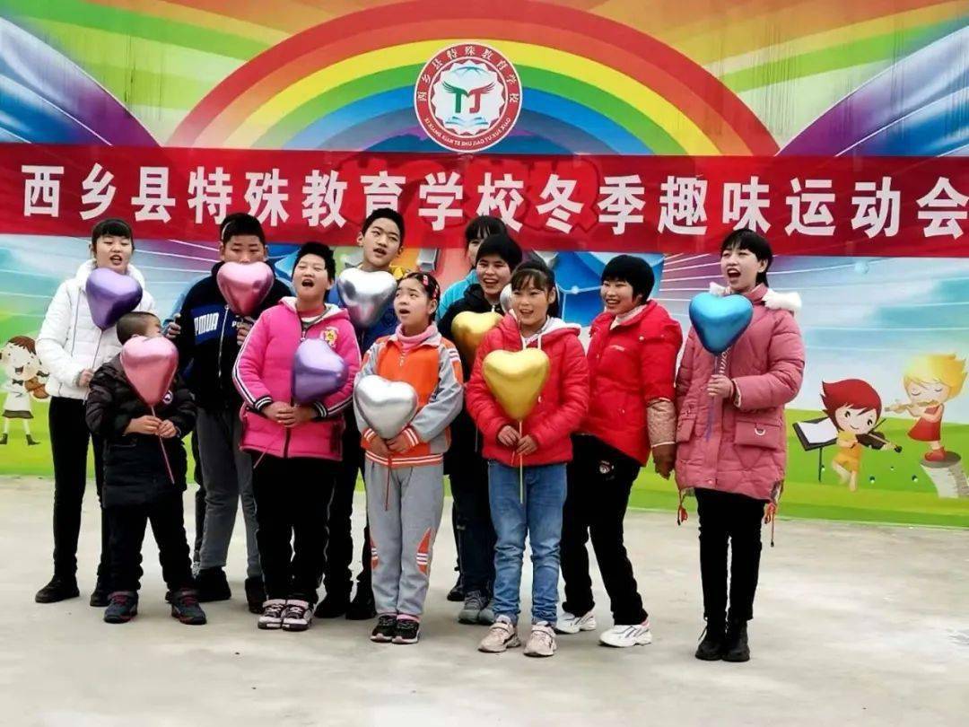 西乡县特教学校首届冬季趣味运动会嗨翻全场