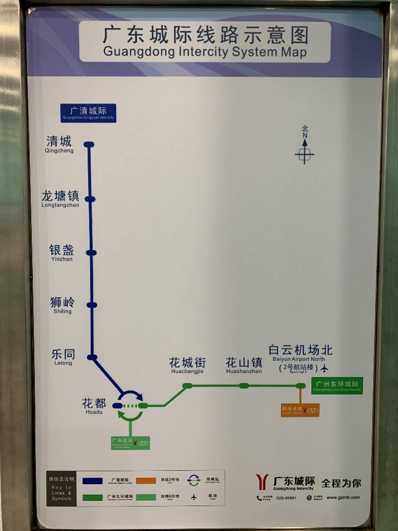 广清城际线路图花都站图片