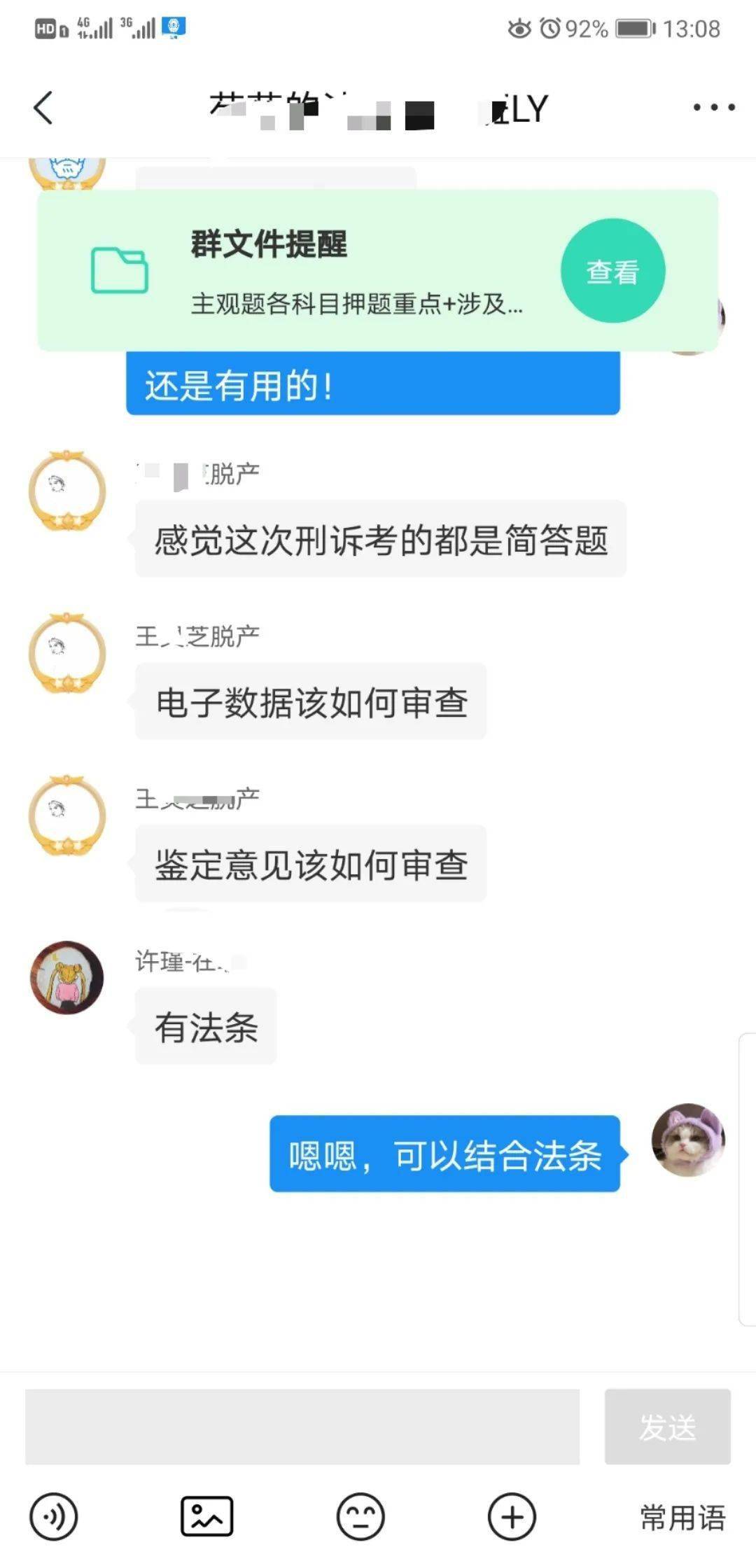 司考包过押题班(法考机构押题可靠吗)