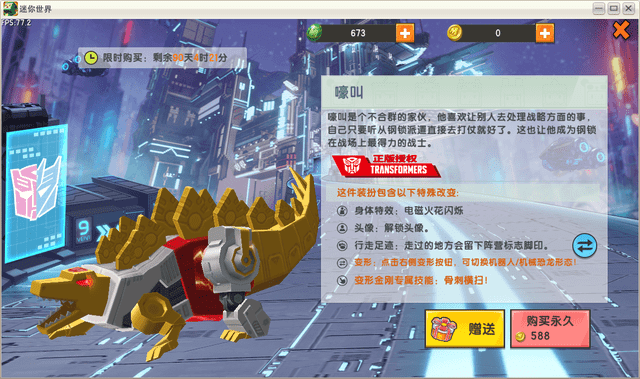 迷你世界到底有多爱恐龙官方龙系皮肤不断玩家龙系地图不停