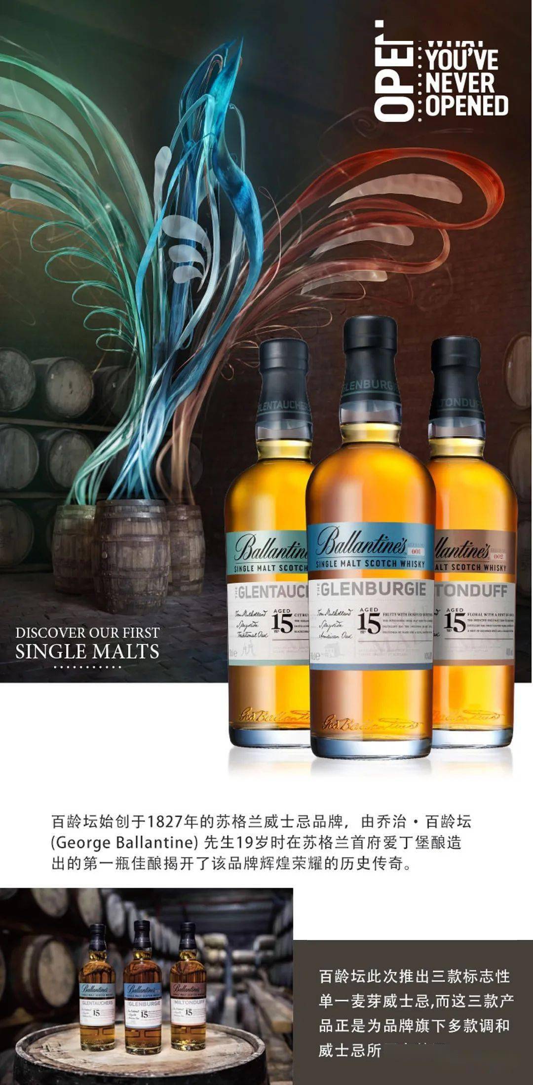 2020-11-27 09:56 1827年,百龄坛威士忌创始人乔治·百龄坛自创立