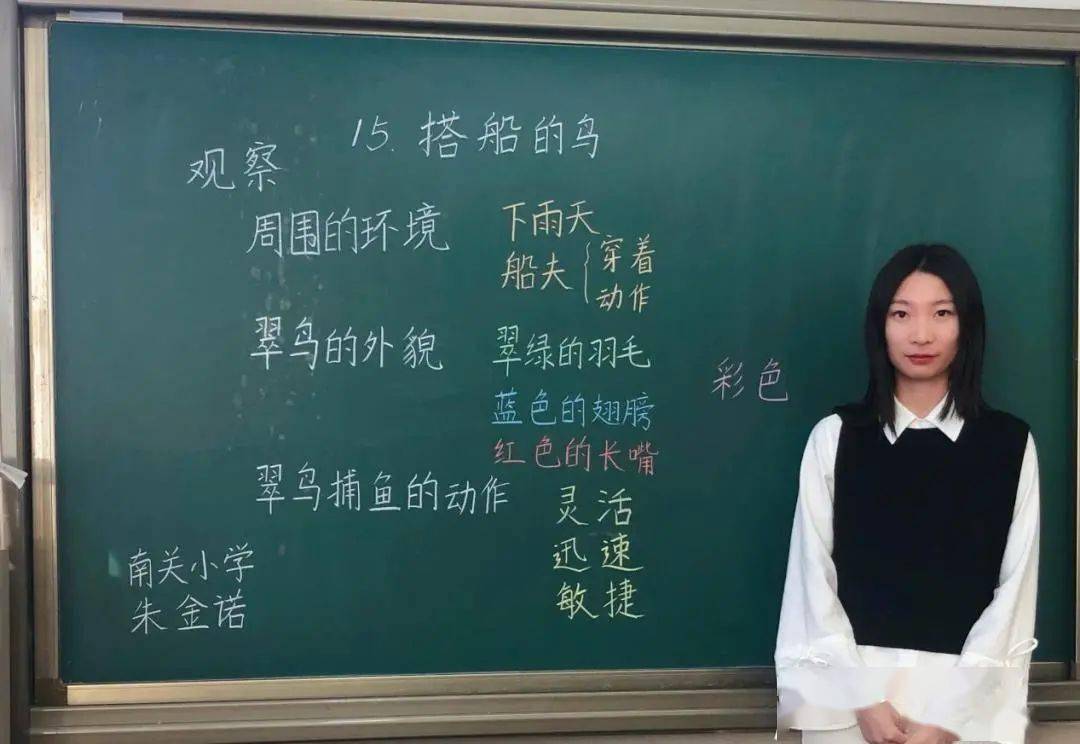 板书设计 板书设计 板书设计 曹生财 台湖学校 板书设计 王跃娜 板书