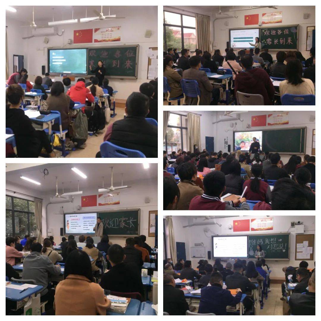 家校携手共话成长记文昌中学2020学年第一学期家长会