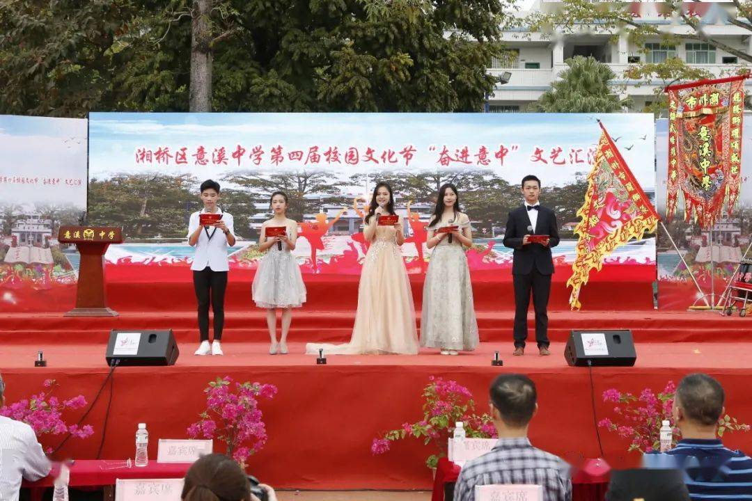 多彩校园 奋进意中——记意溪中学第四届校园文化节_手机搜狐网