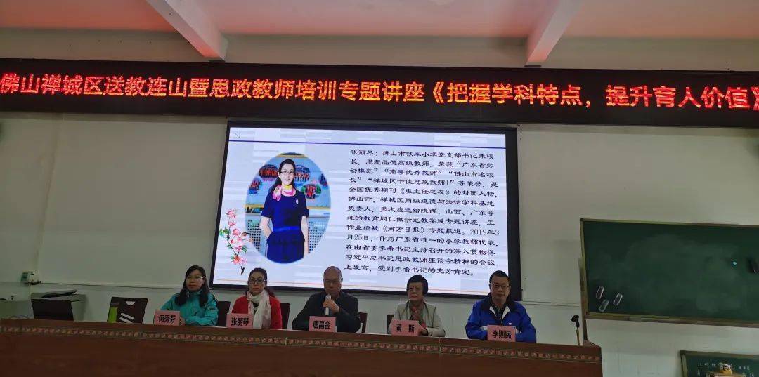 初冬探望支教老师送教连山携手并进