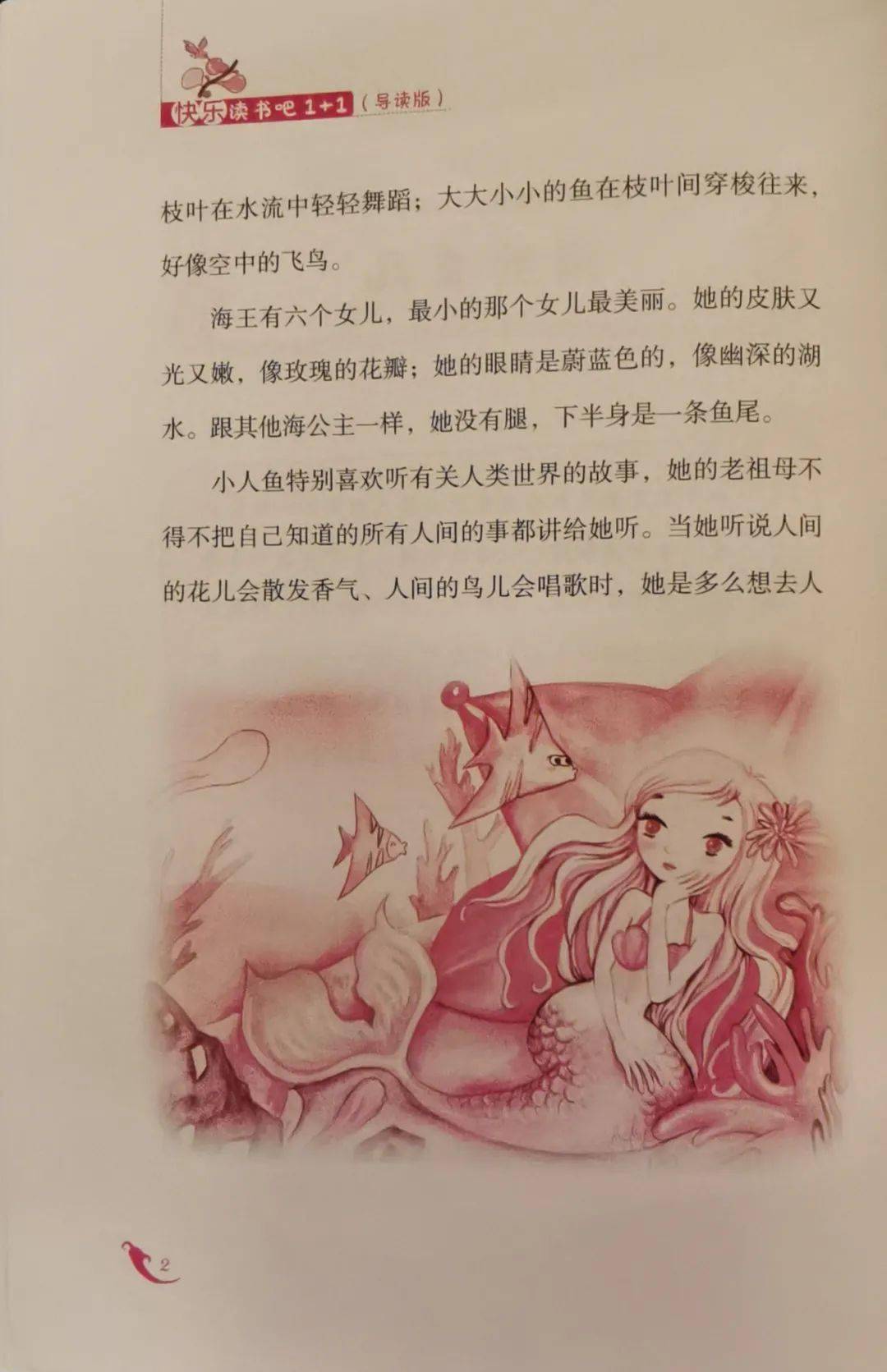 對,她就是安徒生童話《海的女兒》中的主人公——小人魚.如今,這尊小