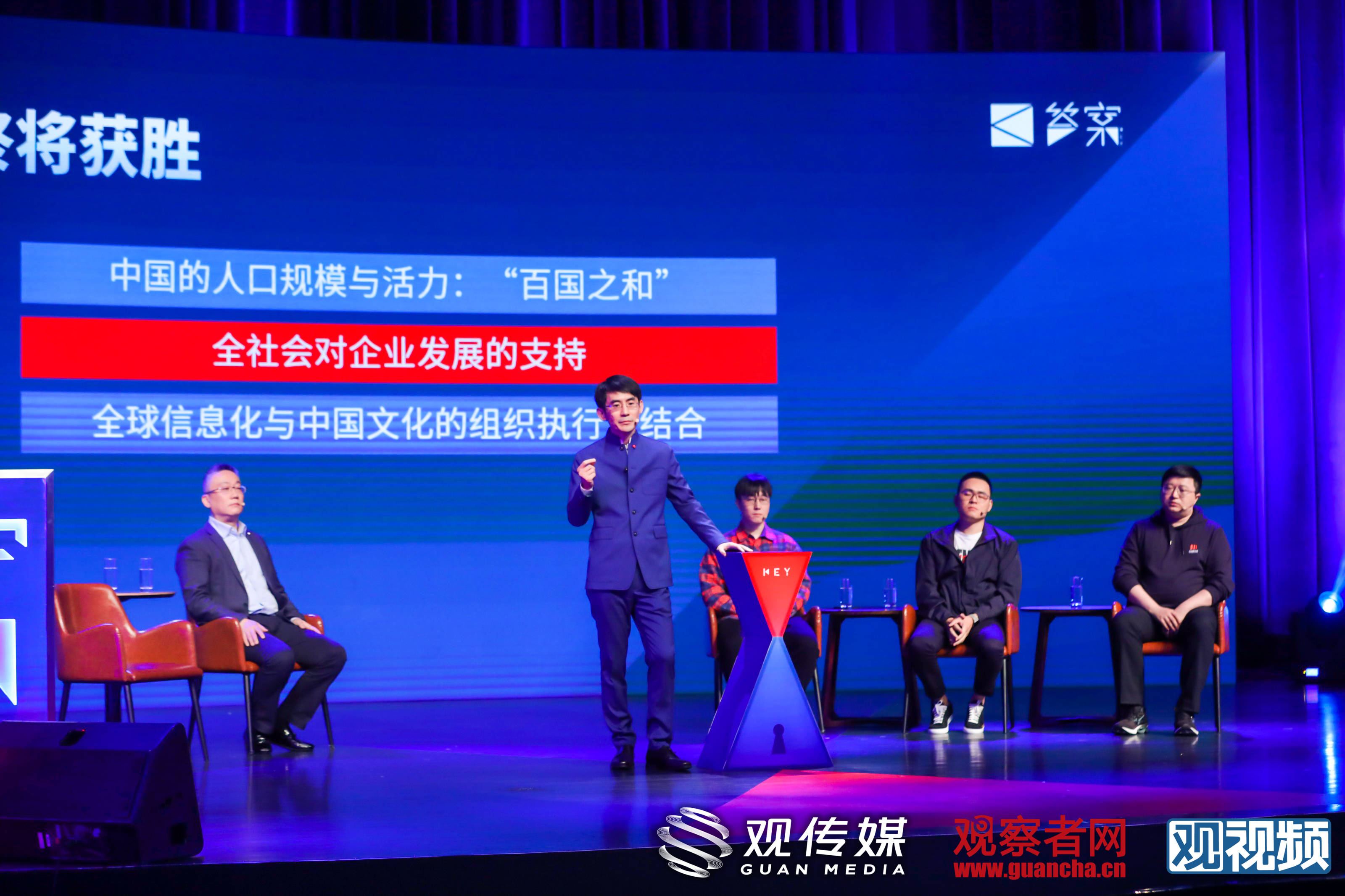 观传媒2020答案年终秀启幕15位大咖畅谈工业文化社会主义企业金融开放