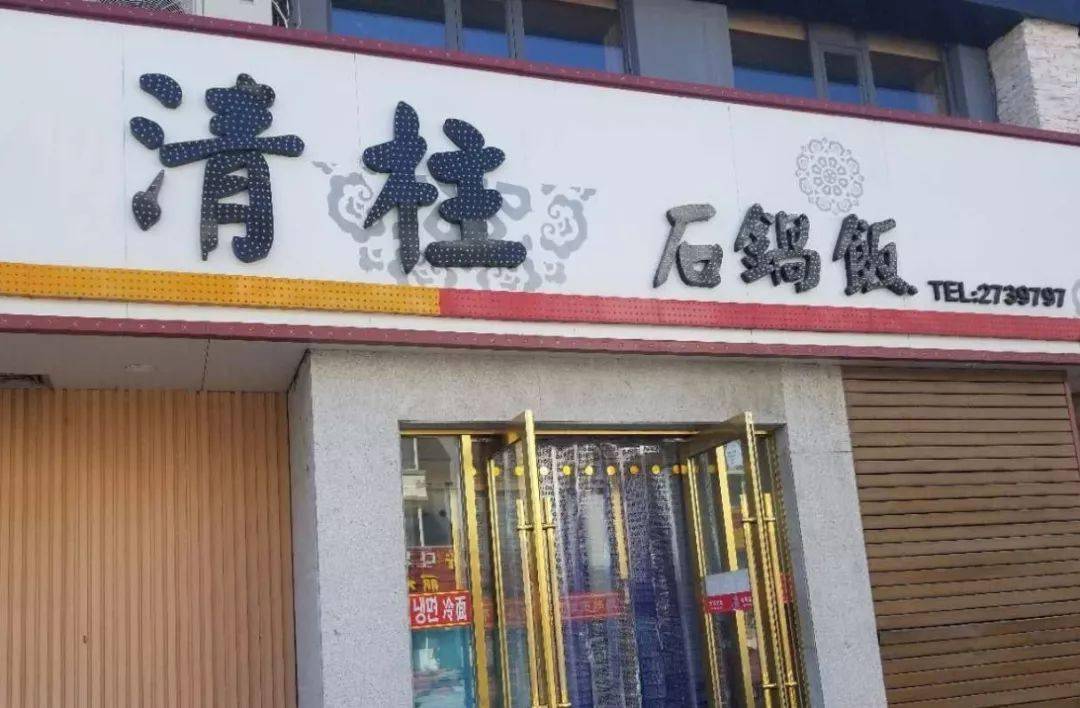 好消息神奇晋级中冠八强67延边海兰江21逆转济南兴洲