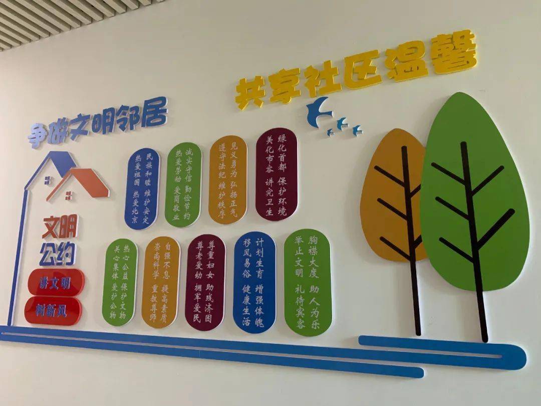 南海家园一里社区提升宣传阵地建设