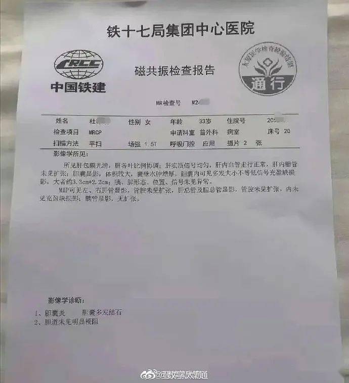 太原一患者到中铁十七局中心医院术后引发医疗纠纷