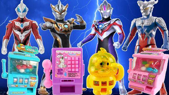 罗布奥特曼趣味糖果机变怪兽大作战