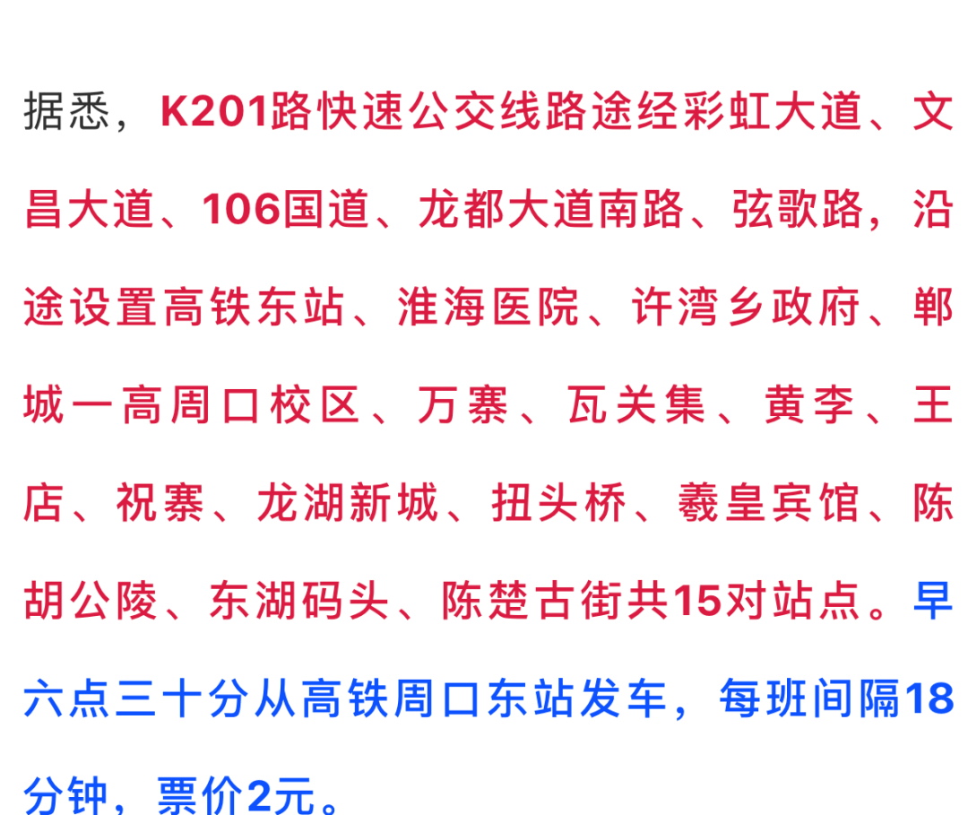 周口k201图片