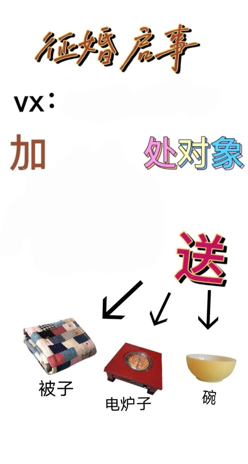 和我处对象表情包_手机搜狐网