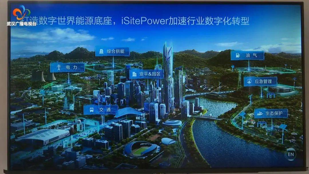 华为发力!江城迎来数字能源新发展_建设