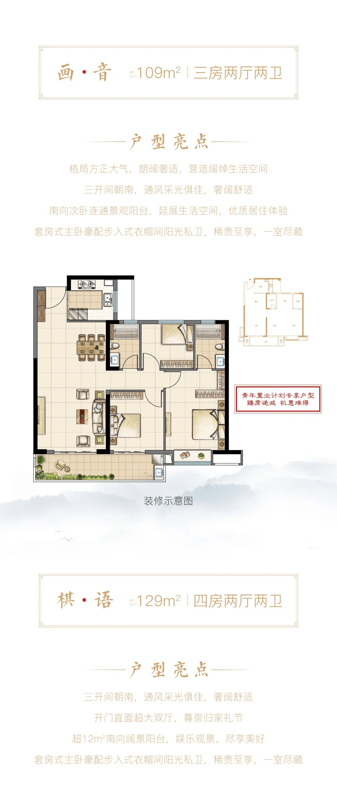 建发文昌府丨业主全能共享空间即将绽放