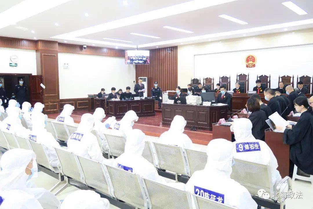 重磅北海31人涉黑案宣判郑琦被判25年