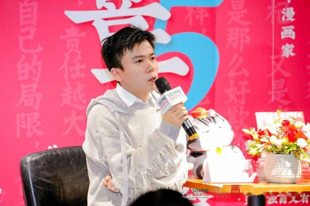 西西弗书店吾皇巴扎黑创作者白茶分享新书趣闻