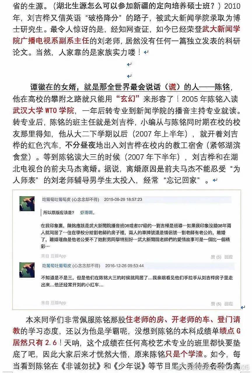 《奇葩说》陈铭这个瓜有点精彩啊?