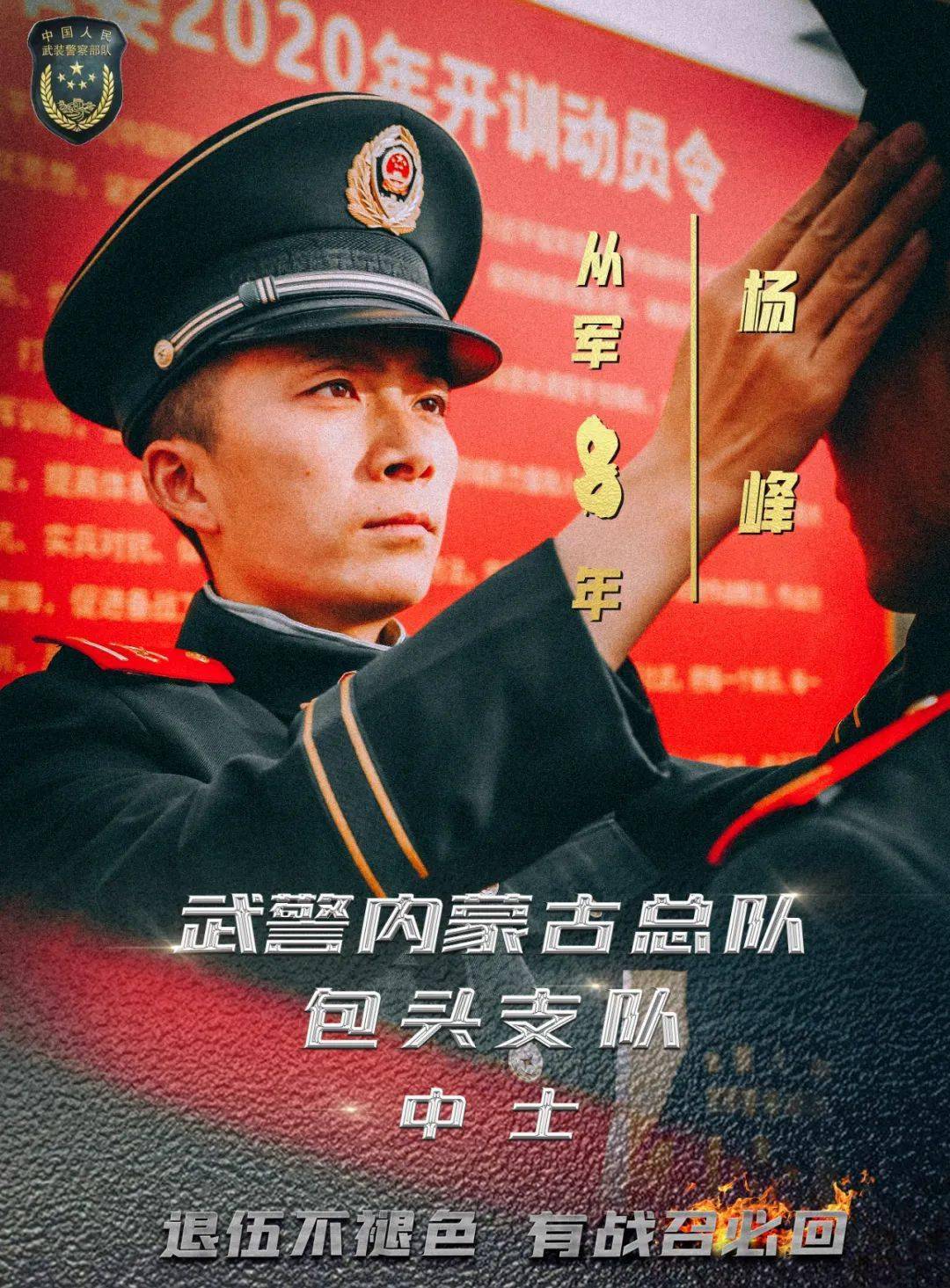 今天用这组海报向扎根北疆奉献青春的老兵们致敬