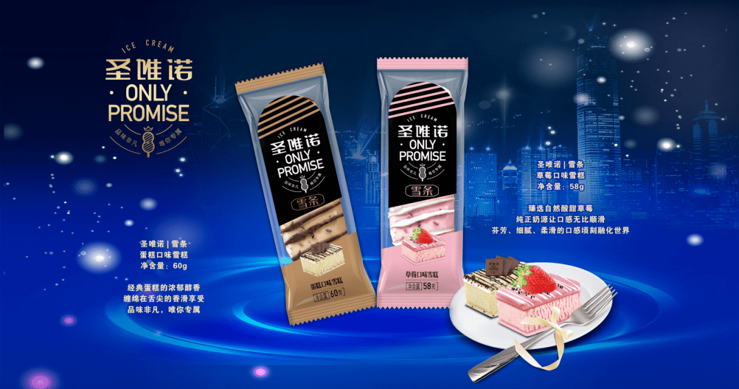 盲盒冰淇淋首现淇乐多开启冰淇淋微创新时代