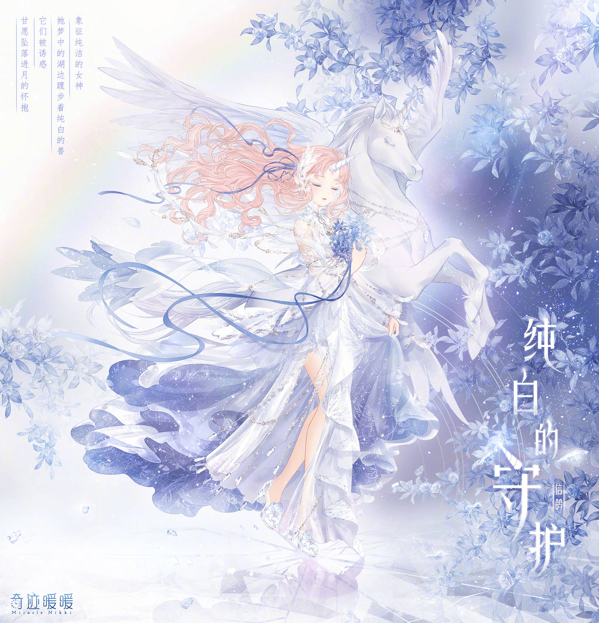 奇迹暖暖的充值套,越简单惹人爱?白森林是代表,从头美到脚