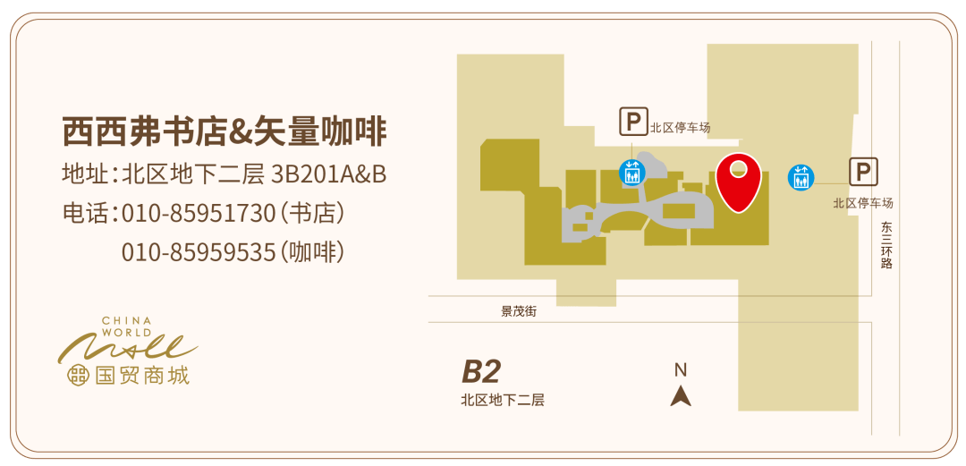 西西弗书店吾皇巴扎黑创作者白茶分享新书趣闻