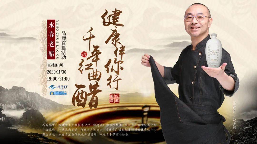 哇,今天著名主持人刘仪伟来永春啦!他将在这里喊话:" 买它!