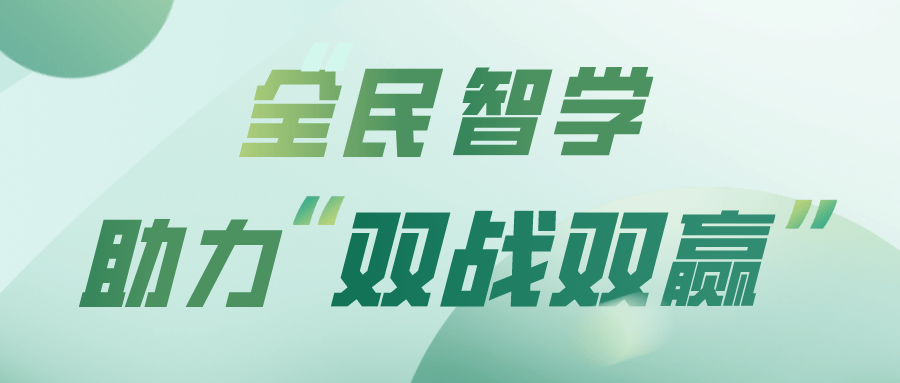 我们都是爱学习的萧山人2020年萧山区全民终身学习活动周今日启动