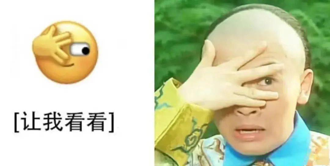 讓我看看是誰