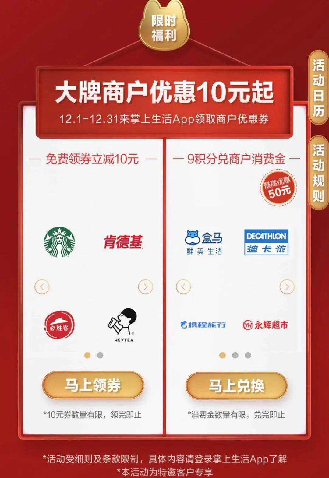 招商银行信用卡10元风暴20年21年