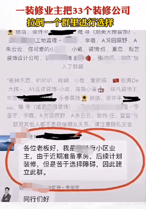 业主群 微信图片