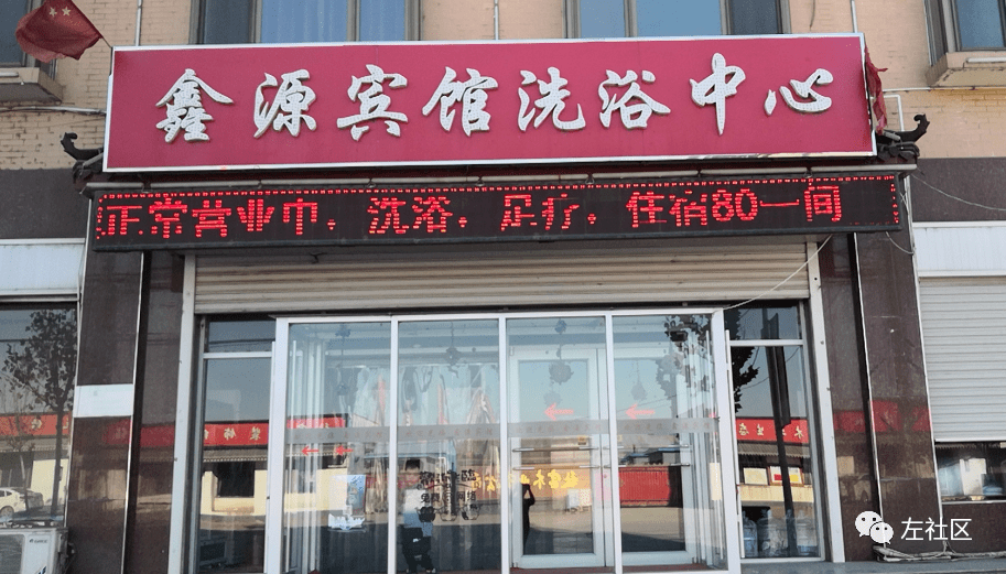 廊坊一洗浴中心员工核酸检测公布