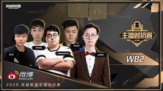 lol主播对抗赛12月3日开战冠军队晋级德玛西亚杯小组赛