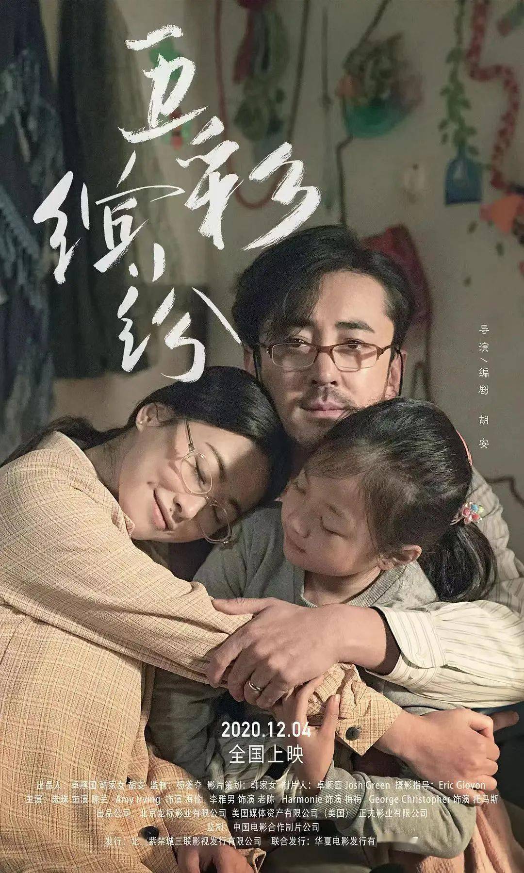 国内首部关注"失读症"题材电影《五彩缤纷》更多可扫码关注"北京国际