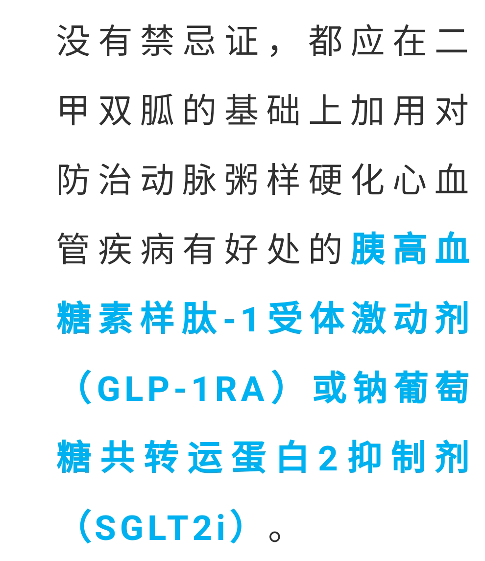 不達標時,該聯合哪種藥物,中國2型糖尿病防治指南(2020版)告訴你答案