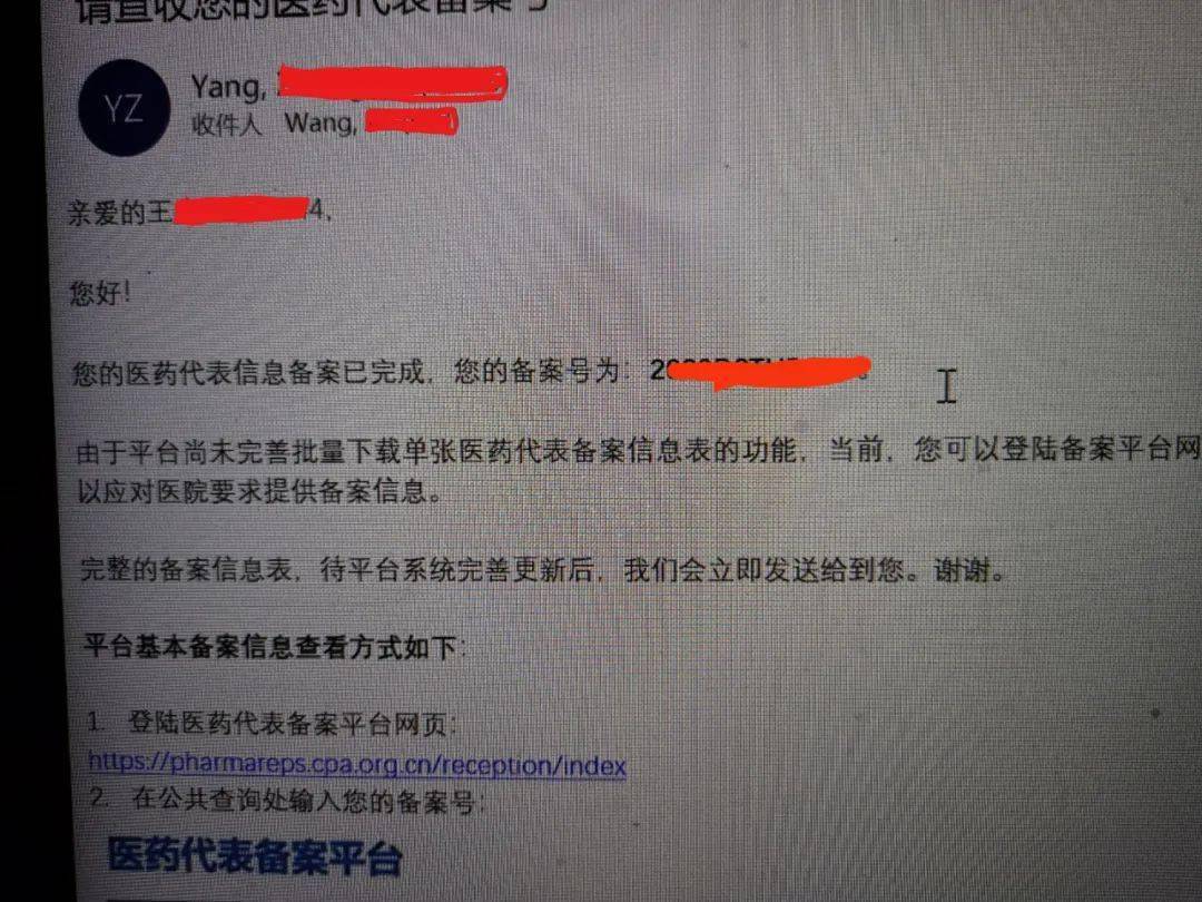 今日起,请摘掉"医药代表禁止入内"的牌子!