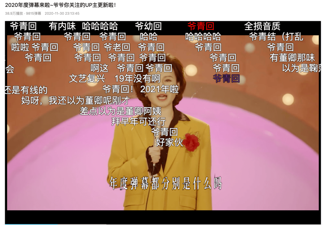B站_B站_站b站