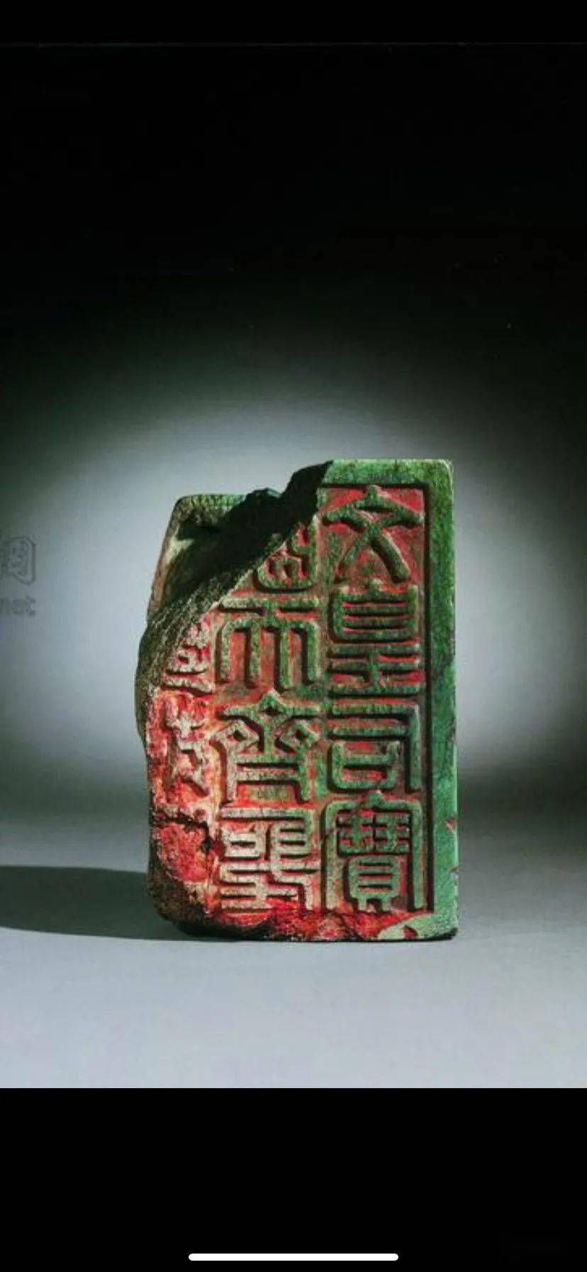 杨峥峣《道教玉法印初探甲编——关于一方明代道教玉法印的诸多问题》-搜狐大视野-搜狐新闻