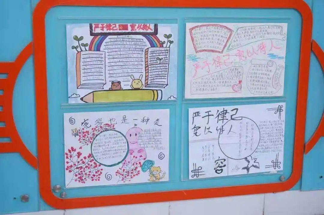 严以律己宽以待人翔安区第一实验小学心理健康月活动