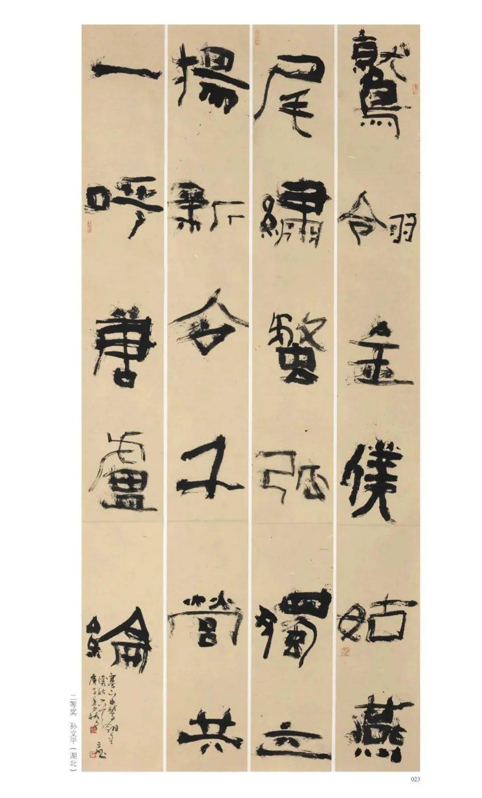 奖金5万元,房县这个人在全国书法大展获奖,你认识吗?_孙文平