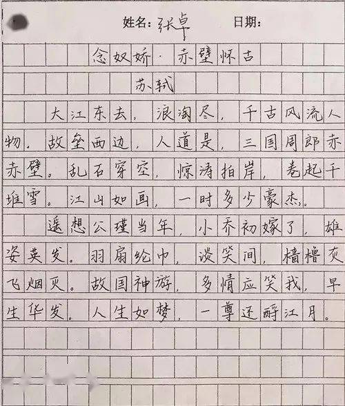 衡水体汉字怎么写图片