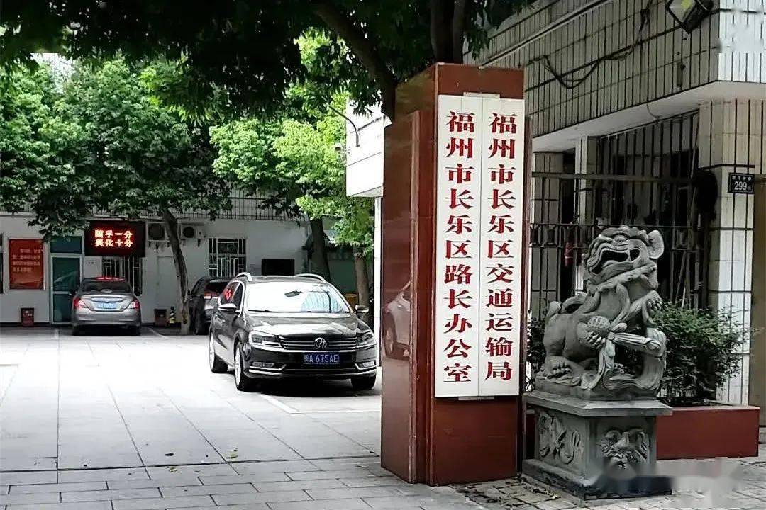 长乐又一"野鸡驾校"跑路?地址已变成废品收购站!