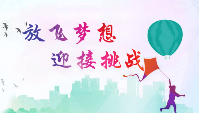 梦想加油站 "迎接挑战,积极前行"青岛39中开展初三年级心理讲座