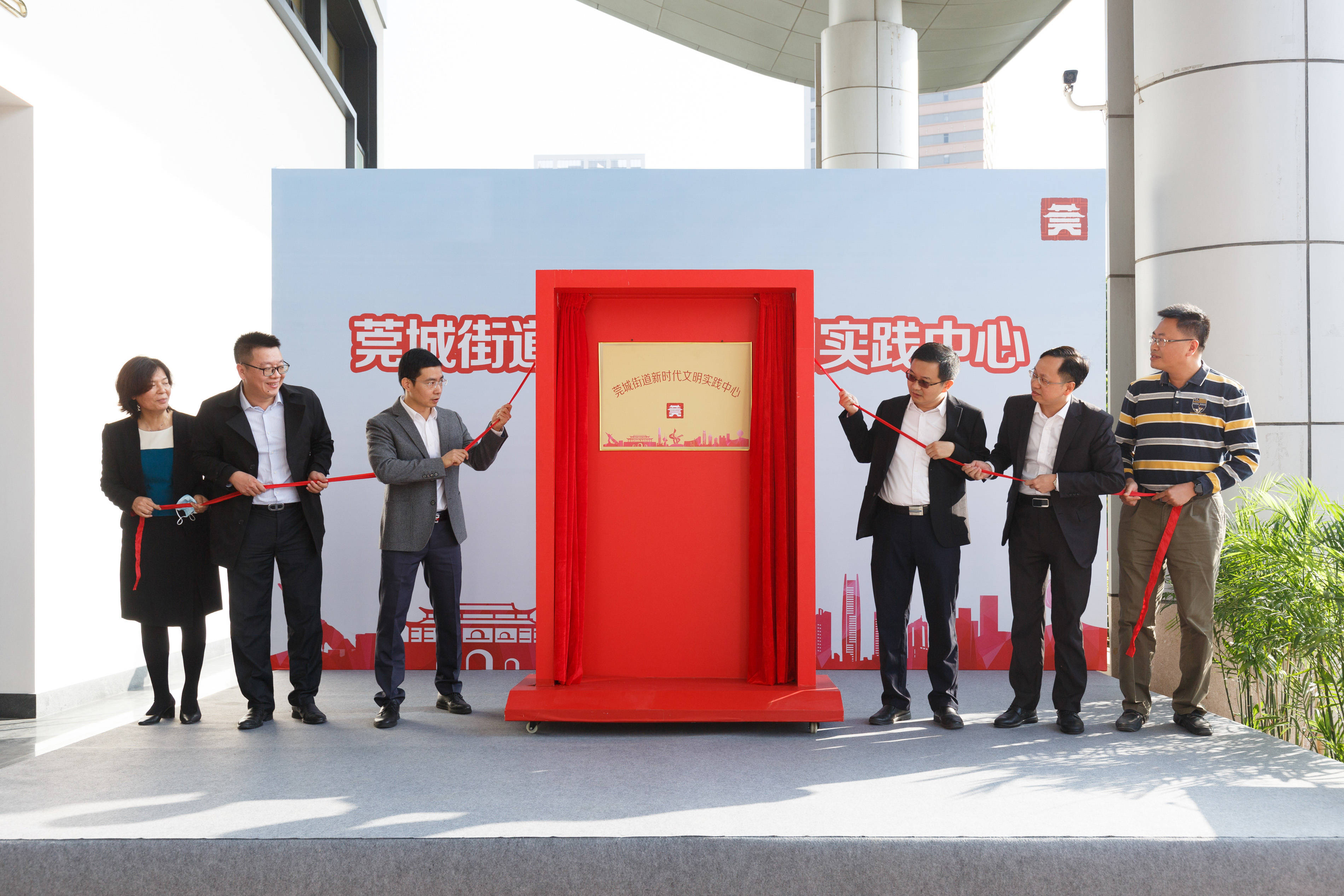 五大平台全年开展500场活动莞城新时代文明实践中心揭牌